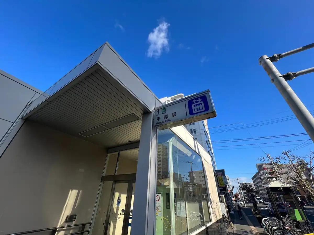 Hs平岸 Hshiraghishi Apartment